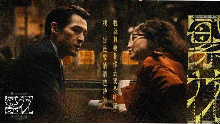 逐玉 电视剧免费观看 主视觉